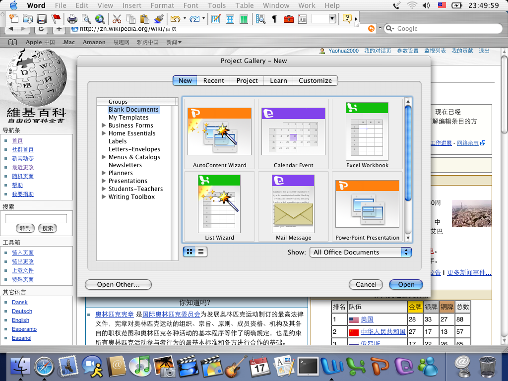 microsoft office 2008 mac download